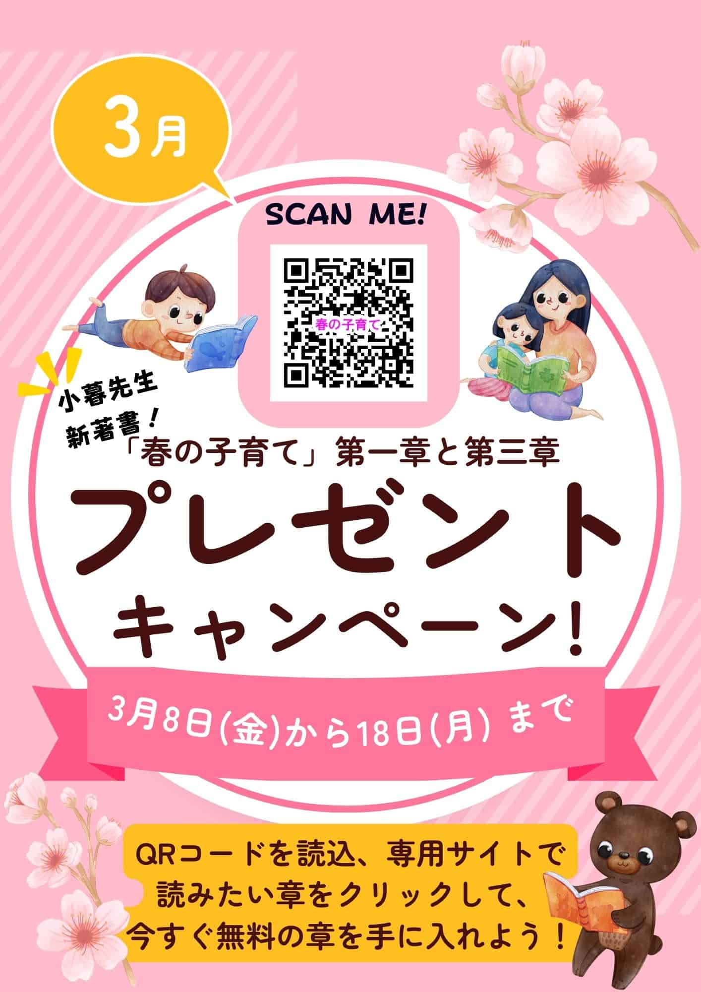 子育てさん専用 （kooさん専用 杉並区 子育て応援券）